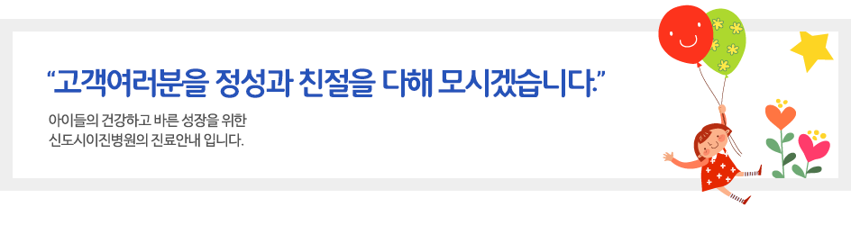 고객여러분을 정성과 친절을 다해 모시겠습니다.